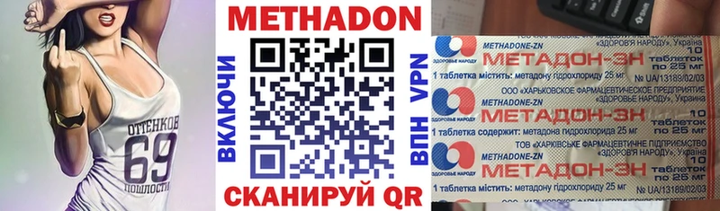 МЕТАДОН VHQ  Ухта 